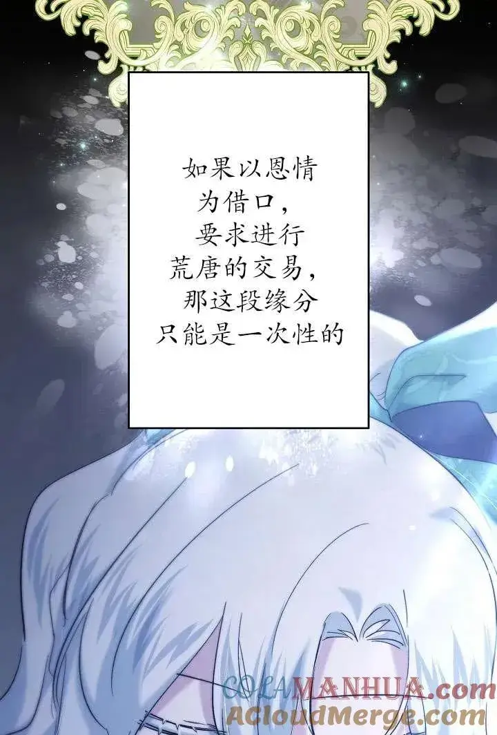 漫画《姐姐要好好抚养妹妹》第32话第53张图