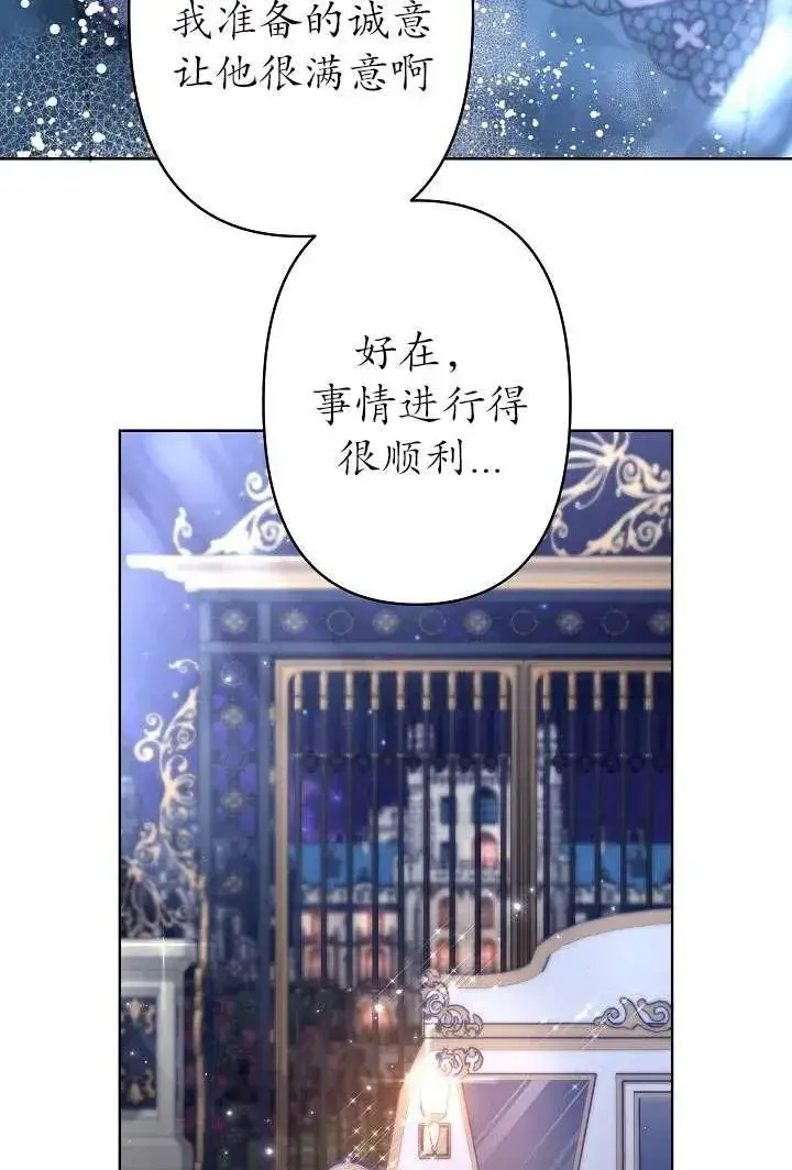 漫画《姐姐要好好抚养妹妹》第32话第55张图