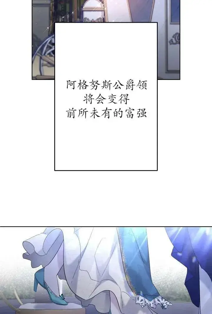 漫画《姐姐要好好抚养妹妹》第32话第56张图