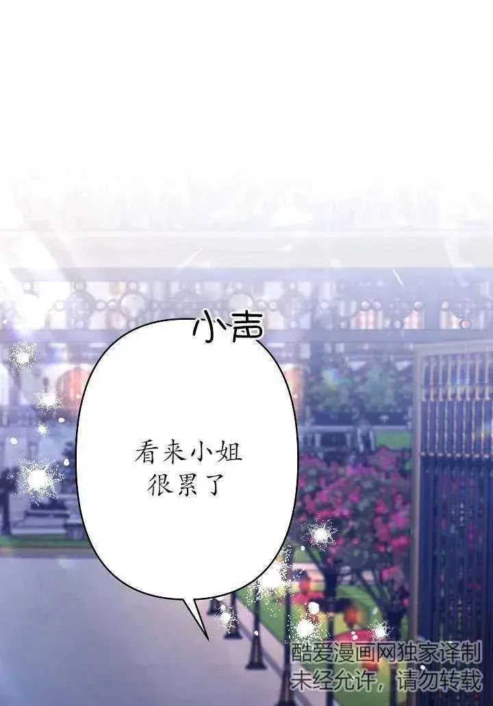 漫画《姐姐要好好抚养妹妹》第32话第58张图
