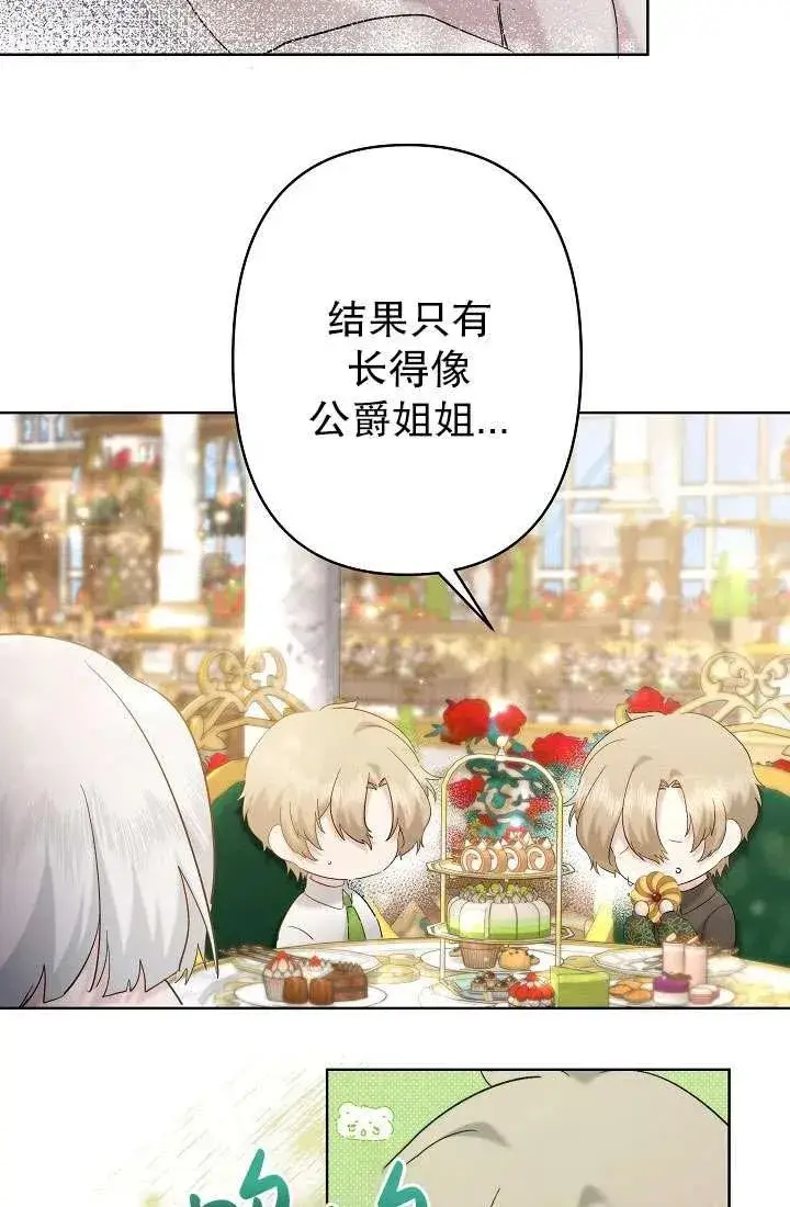 漫画《姐姐要好好抚养妹妹》第32话第6张图