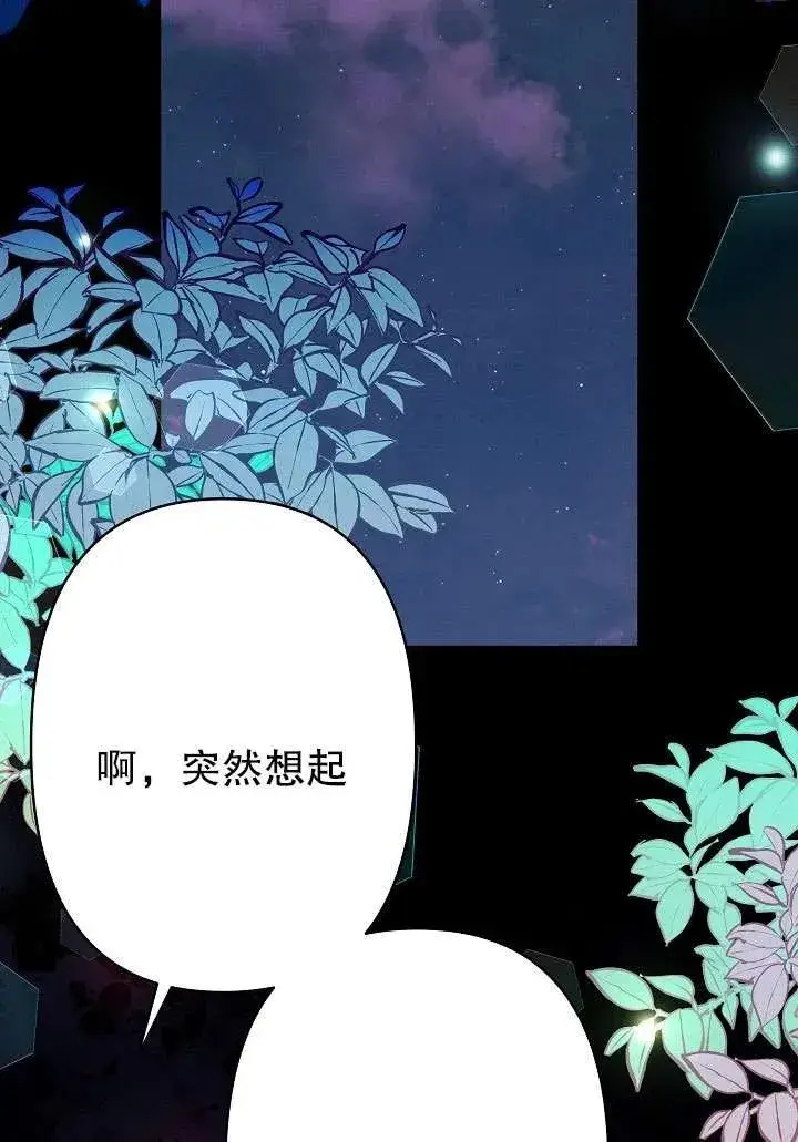 漫画《姐姐要好好抚养妹妹》第32话第63张图