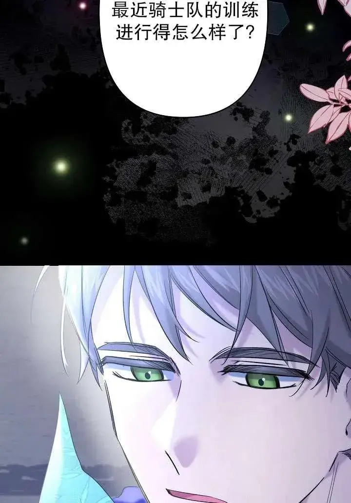 漫画《姐姐要好好抚养妹妹》第32话第64张图