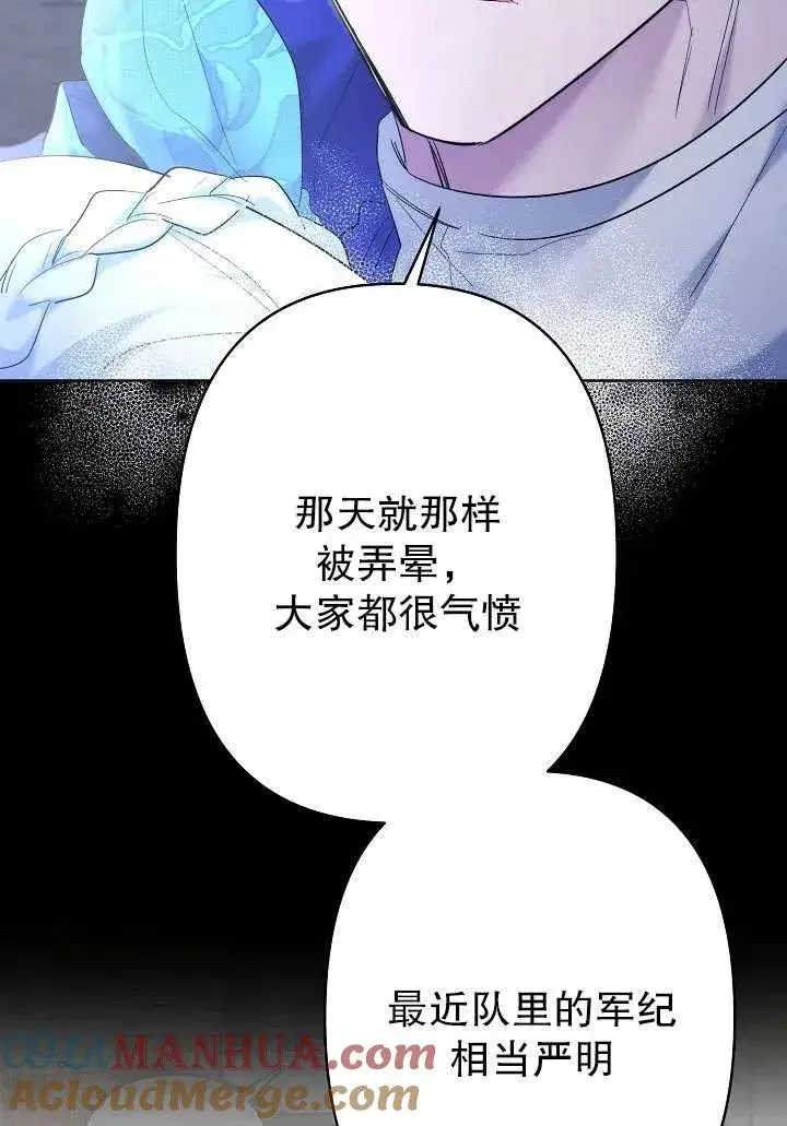 漫画《姐姐要好好抚养妹妹》第32话第65张图