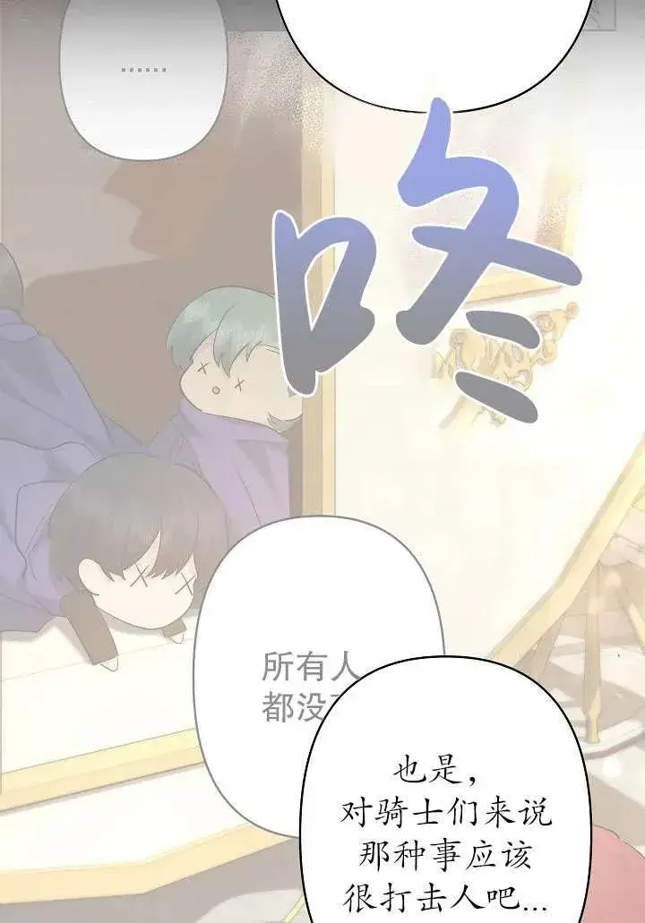 漫画《姐姐要好好抚养妹妹》第32话第66张图