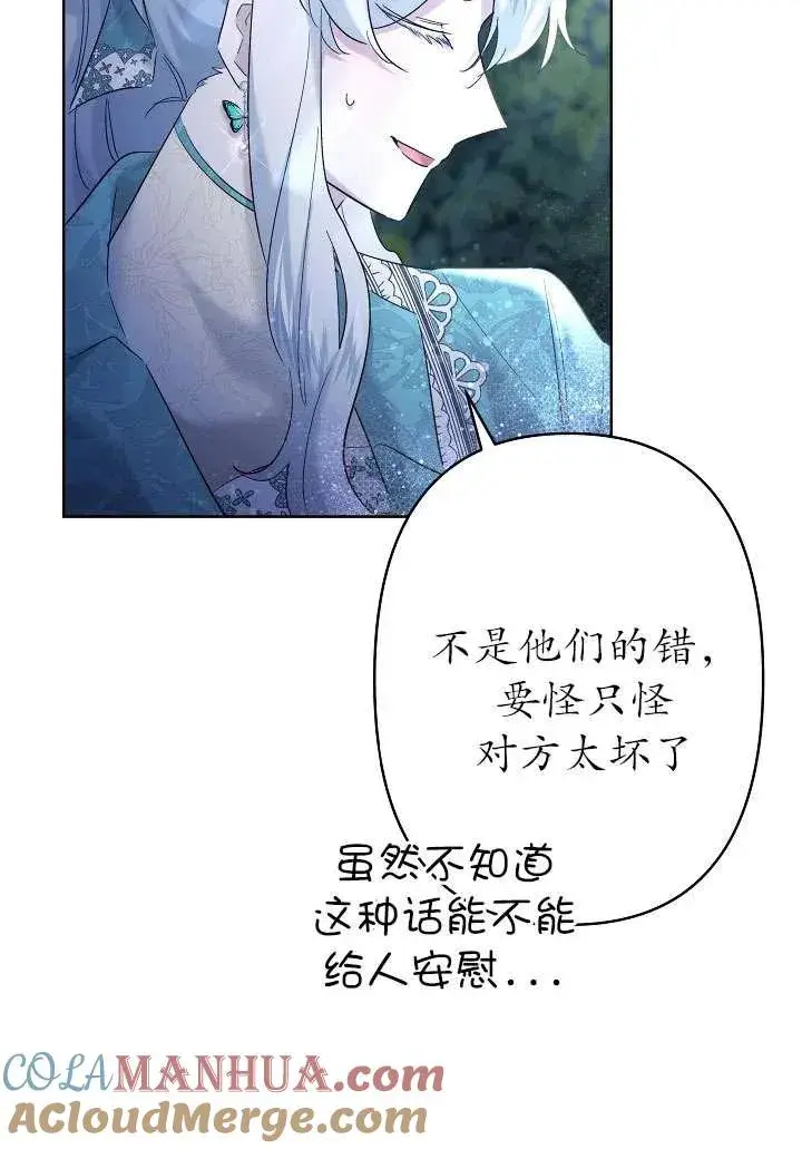 漫画《姐姐要好好抚养妹妹》第32话第69张图