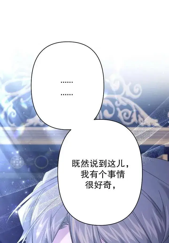 漫画《姐姐要好好抚养妹妹》第32话第70张图