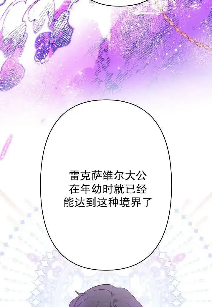 漫画《姐姐要好好抚养妹妹》第32话第88张图