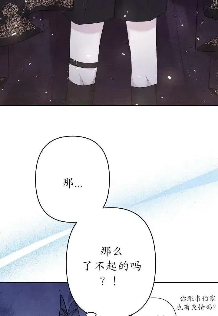 漫画《姐姐要好好抚养妹妹》第32话第90张图