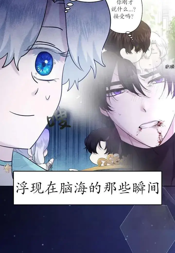 漫画《姐姐要好好抚养妹妹》第32话第91张图