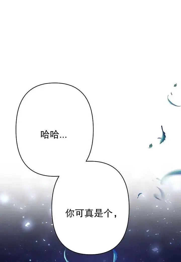 漫画《姐姐要好好抚养妹妹》第32话第98张图