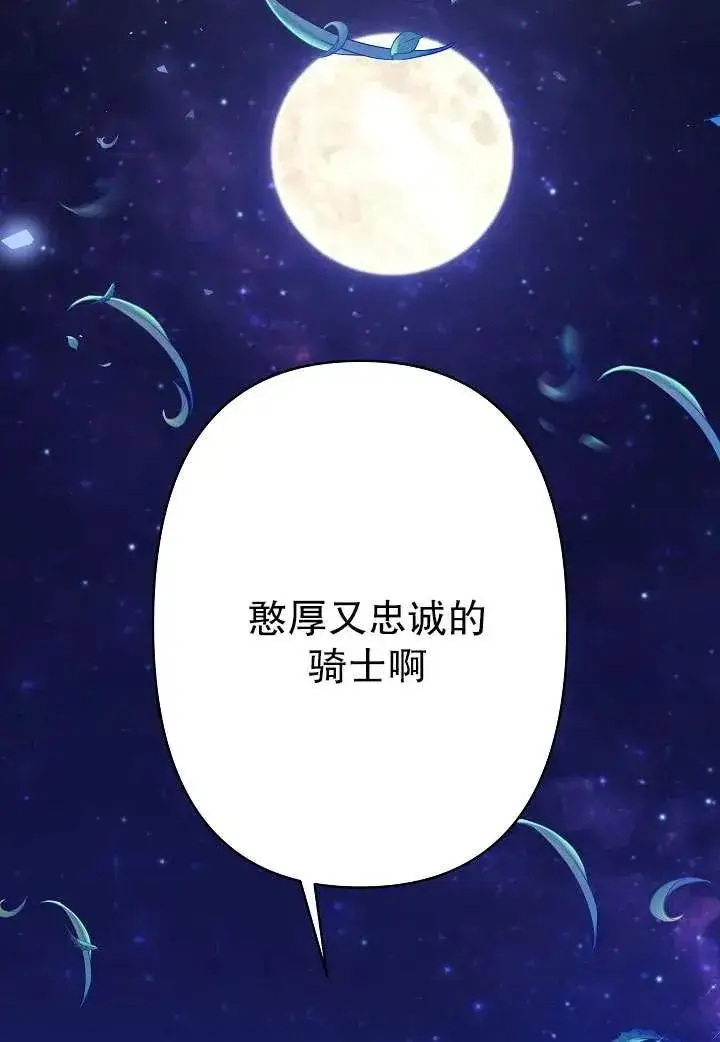 漫画《姐姐要好好抚养妹妹》第32话第99张图