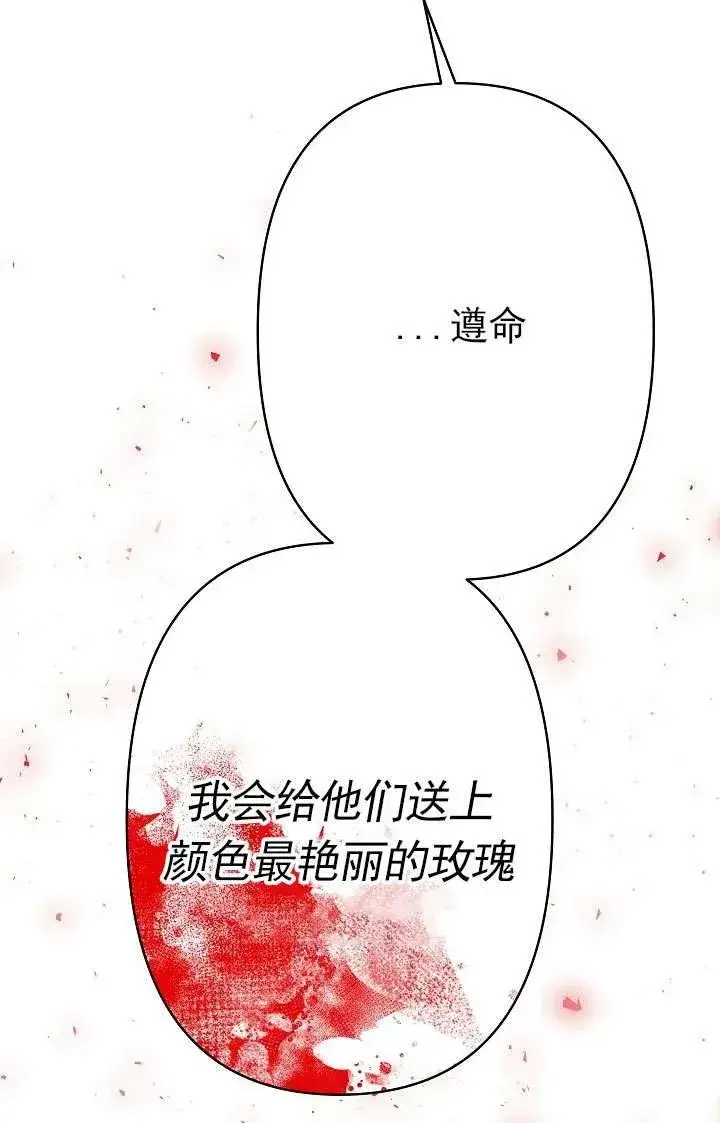 漫画《姐姐要好好抚养妹妹》第33话第100张图