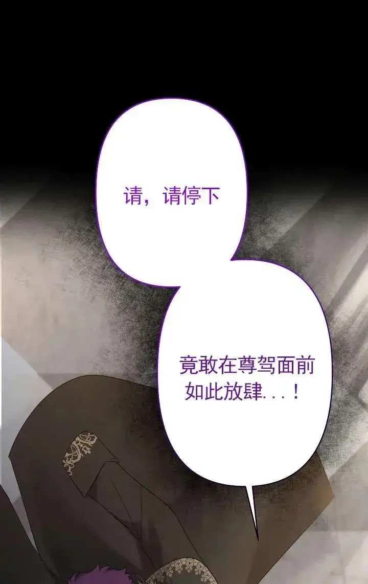 漫画《姐姐要好好抚养妹妹》第33话第16张图