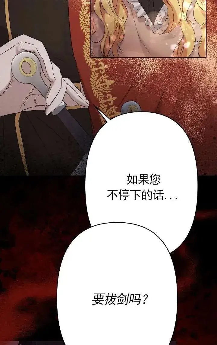 漫画《姐姐要好好抚养妹妹》第33话第20张图