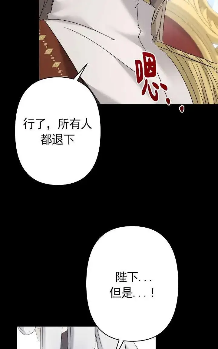 漫画《姐姐要好好抚养妹妹》第33话第28张图