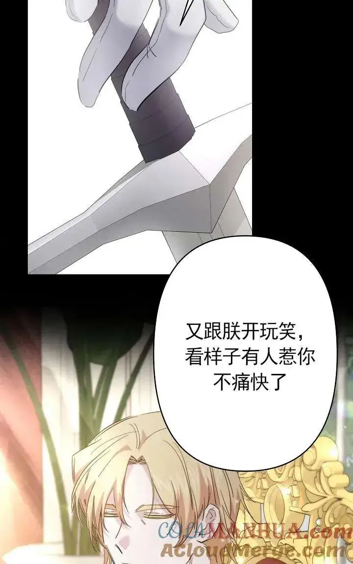 漫画《姐姐要好好抚养妹妹》第33话第29张图