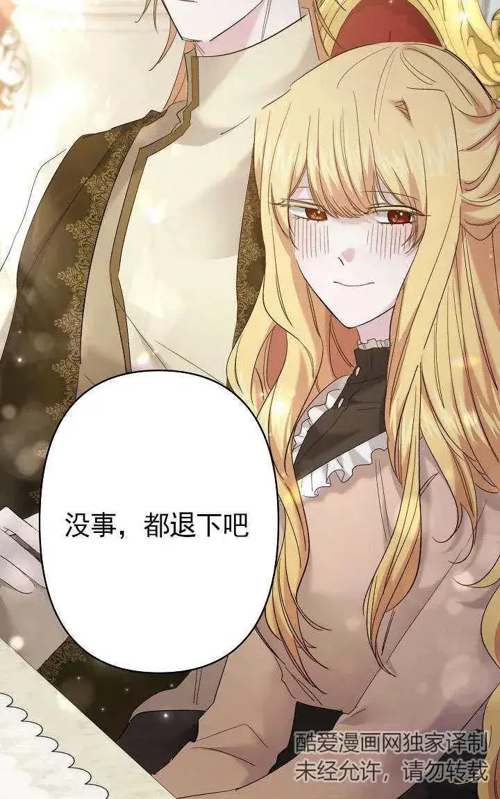 漫画《姐姐要好好抚养妹妹》第33话第30张图