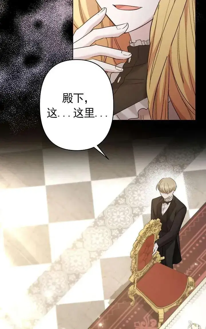 漫画《姐姐要好好抚养妹妹》第33话第32张图