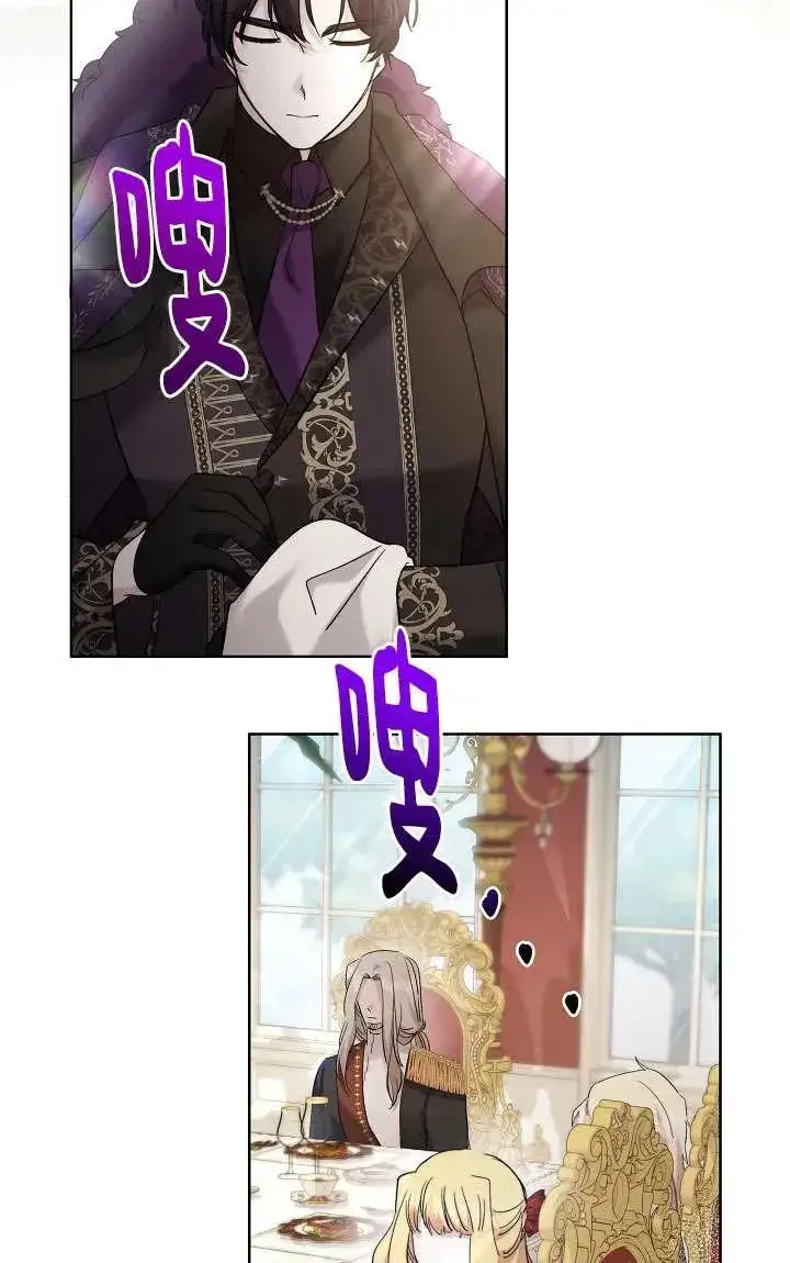 漫画《姐姐要好好抚养妹妹》第33话第34张图