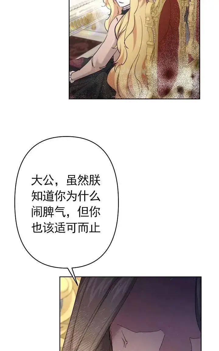 漫画《姐姐要好好抚养妹妹》第33话第35张图