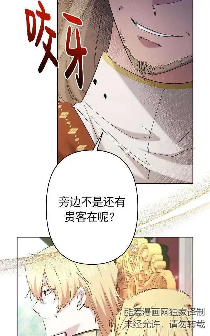漫画《姐姐要好好抚养妹妹》第33话第36张图