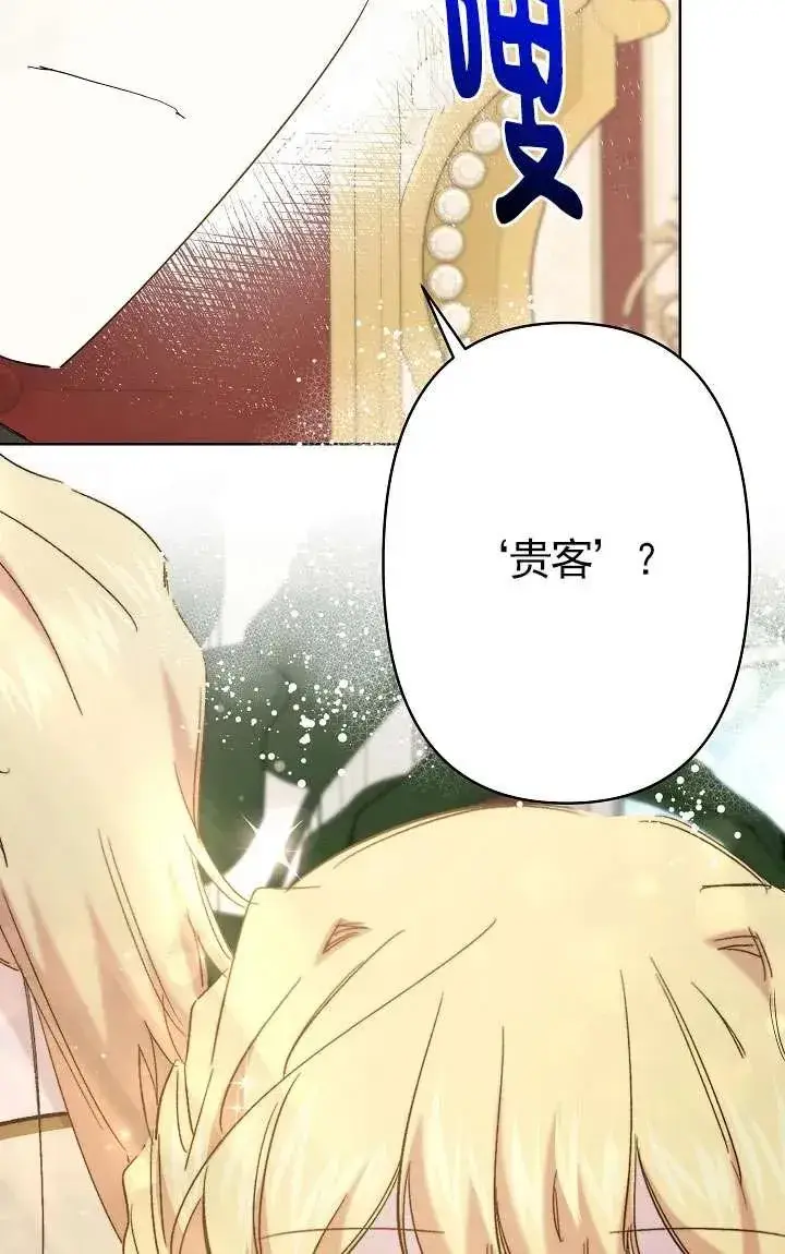 漫画《姐姐要好好抚养妹妹》第33话第38张图