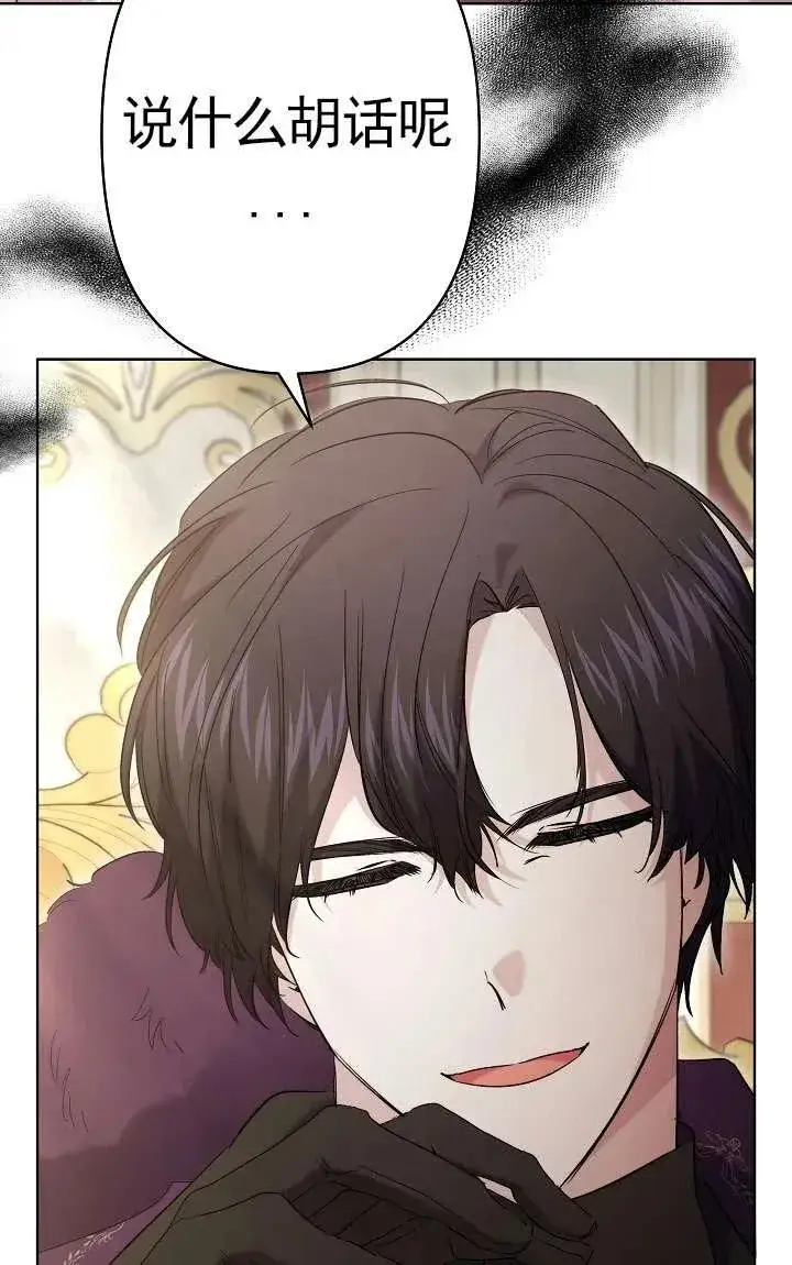 漫画《姐姐要好好抚养妹妹》第33话第40张图