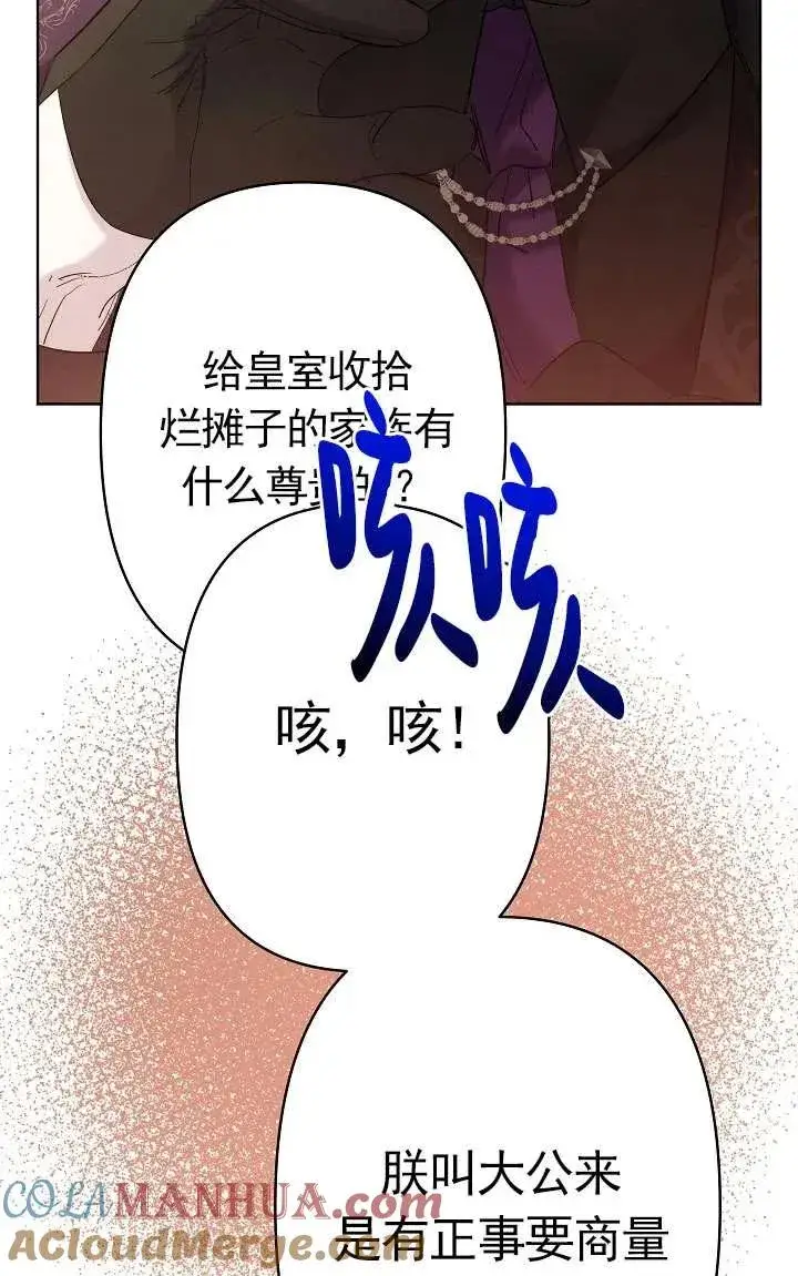 漫画《姐姐要好好抚养妹妹》第33话第41张图