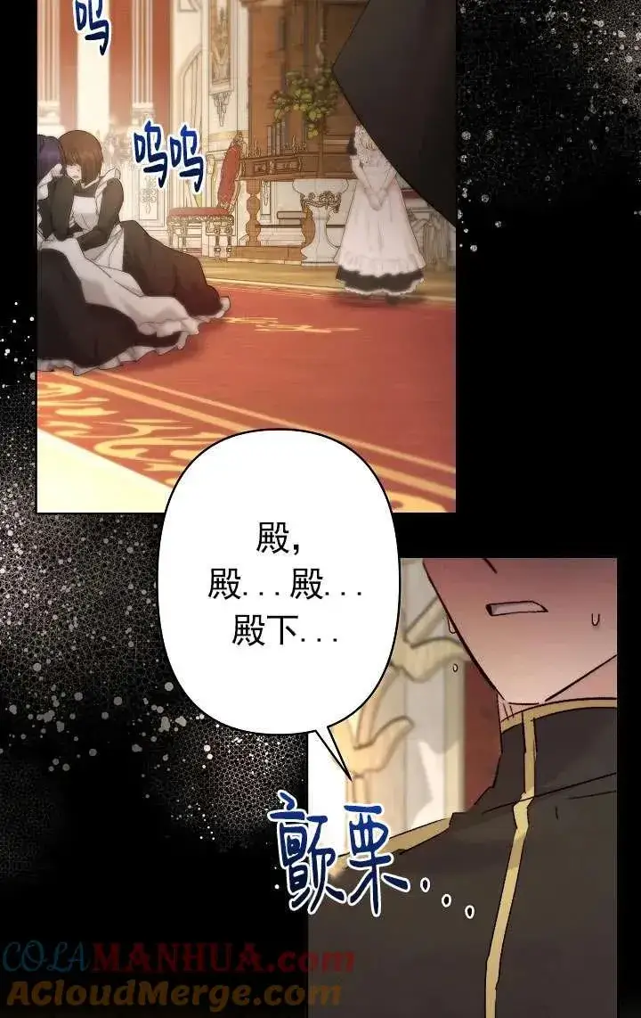 漫画《姐姐要好好抚养妹妹》第33话第5张图