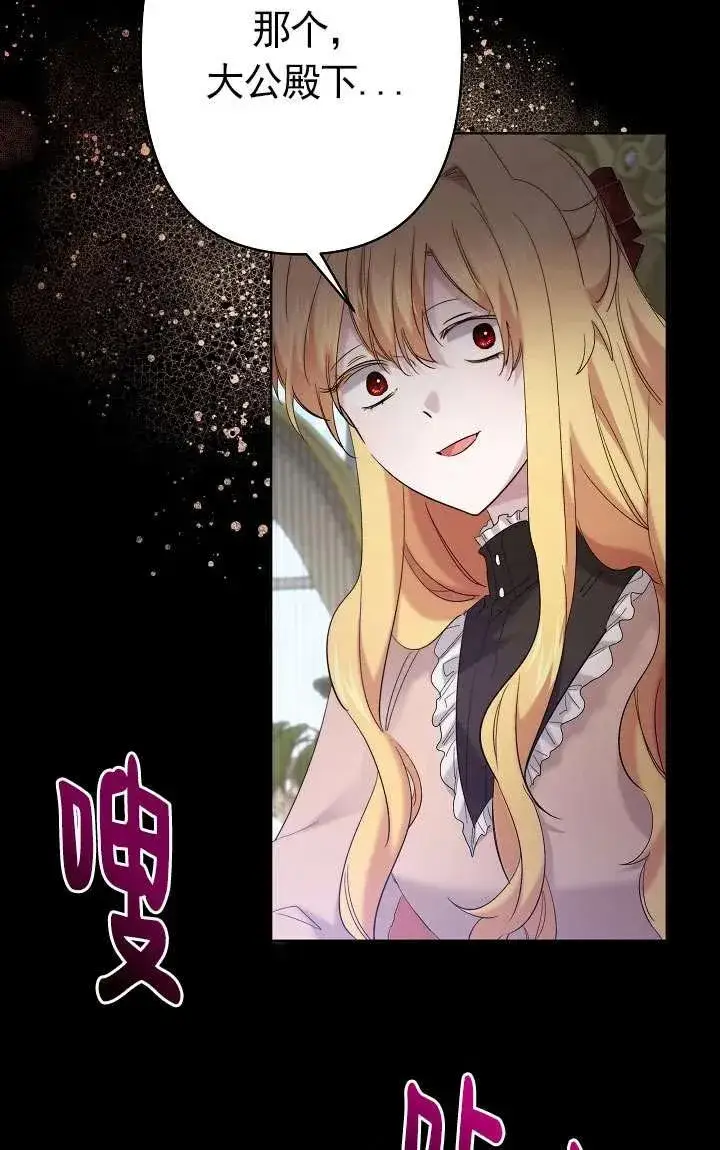 漫画《姐姐要好好抚养妹妹》第33话第50张图