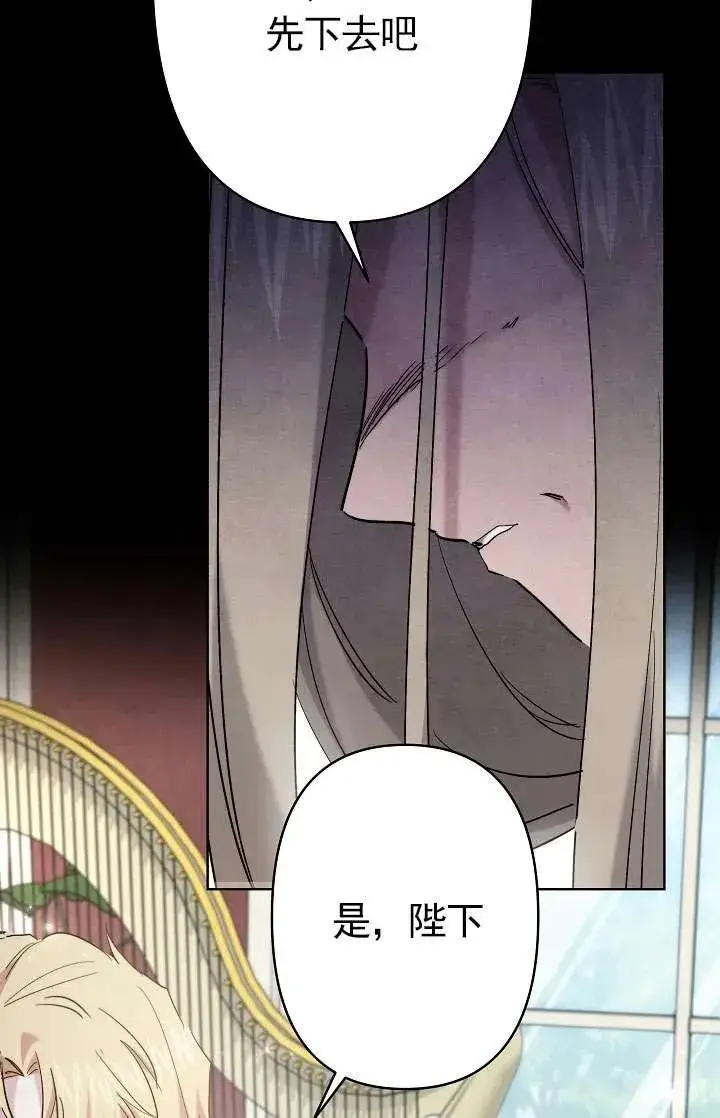 漫画《姐姐要好好抚养妹妹》第33话第55张图