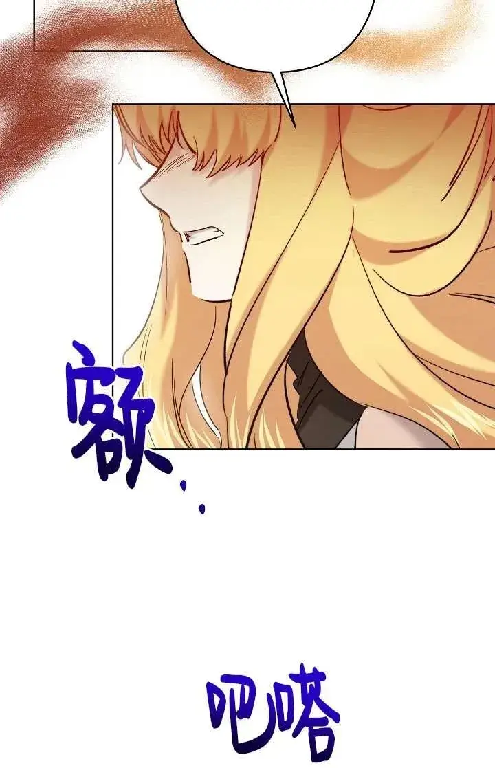 漫画《姐姐要好好抚养妹妹》第33话第58张图
