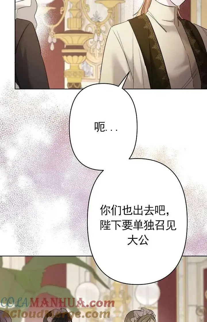 漫画《姐姐要好好抚养妹妹》第33话第61张图