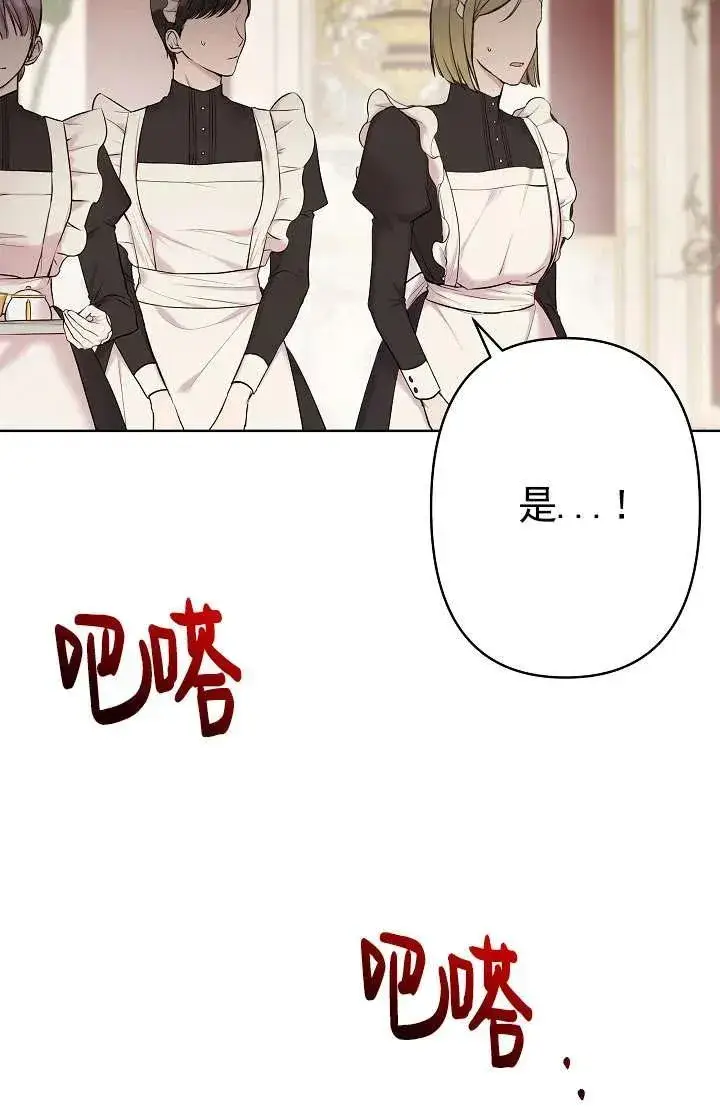 漫画《姐姐要好好抚养妹妹》第33话第62张图