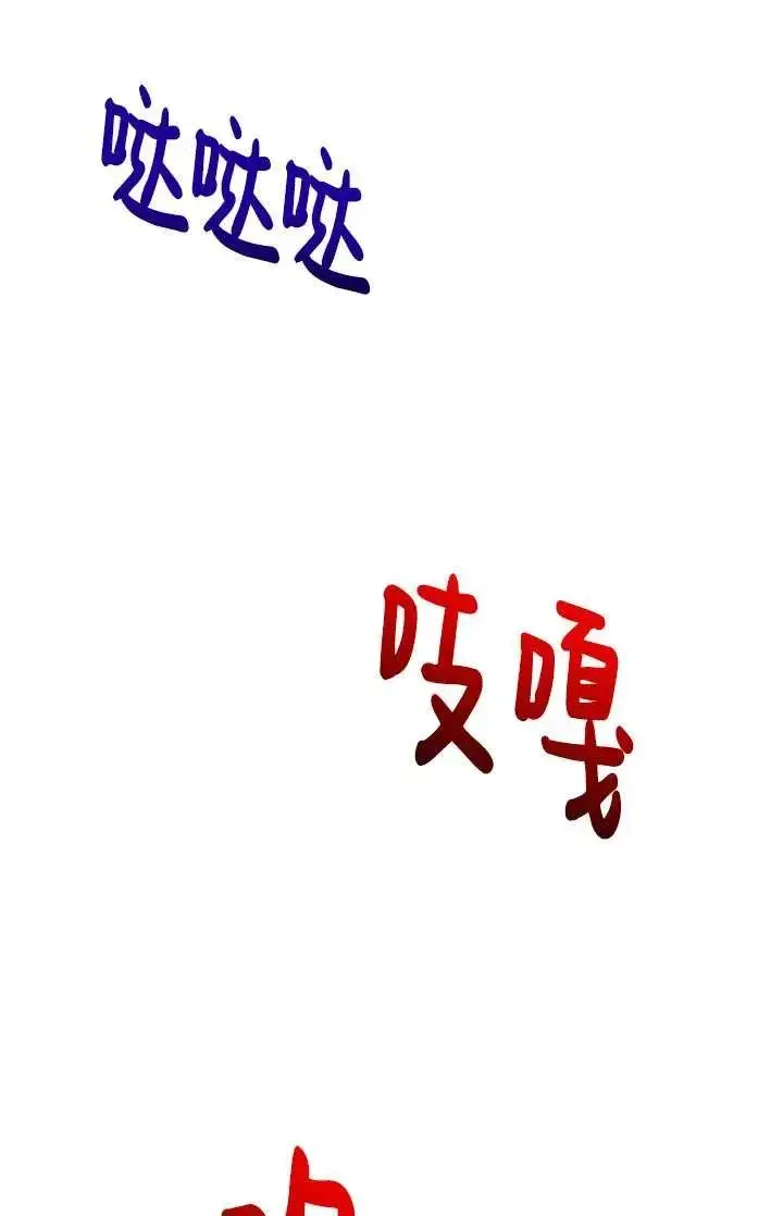 漫画《姐姐要好好抚养妹妹》第33话第63张图