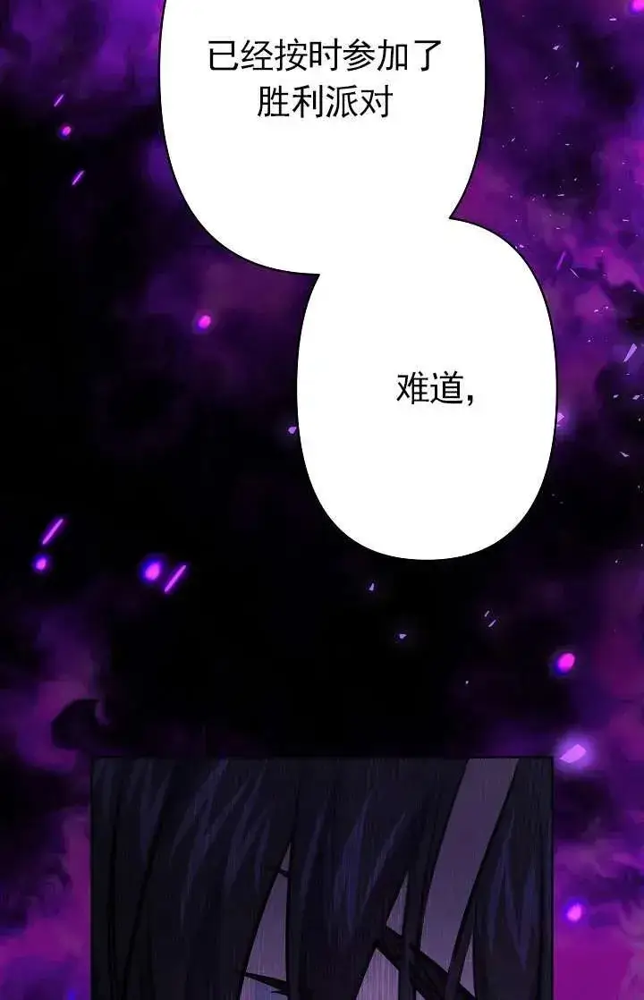 漫画《姐姐要好好抚养妹妹》第33话第70张图