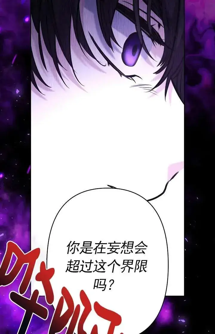 漫画《姐姐要好好抚养妹妹》第33话第71张图
