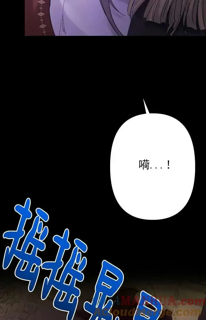 漫画《姐姐要好好抚养妹妹》第33话第73张图