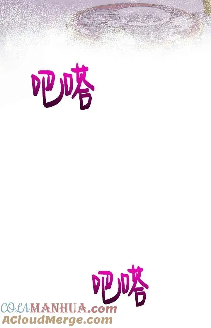 漫画《姐姐要好好抚养妹妹》第33话第77张图