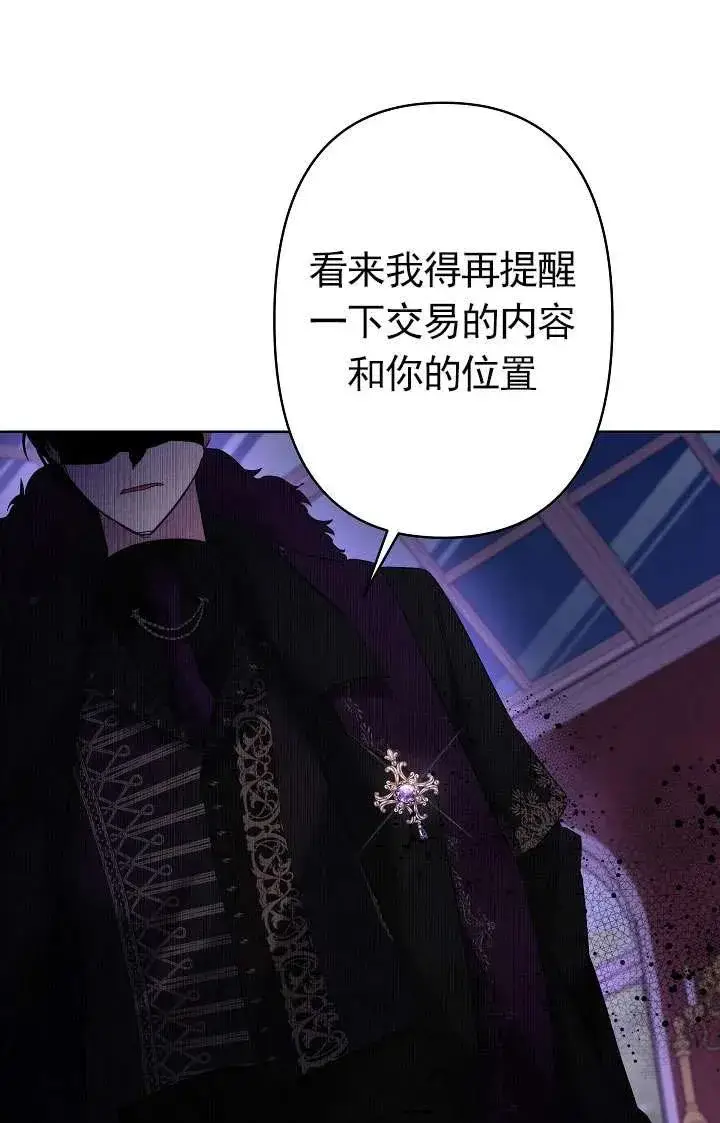 漫画《姐姐要好好抚养妹妹》第33话第79张图
