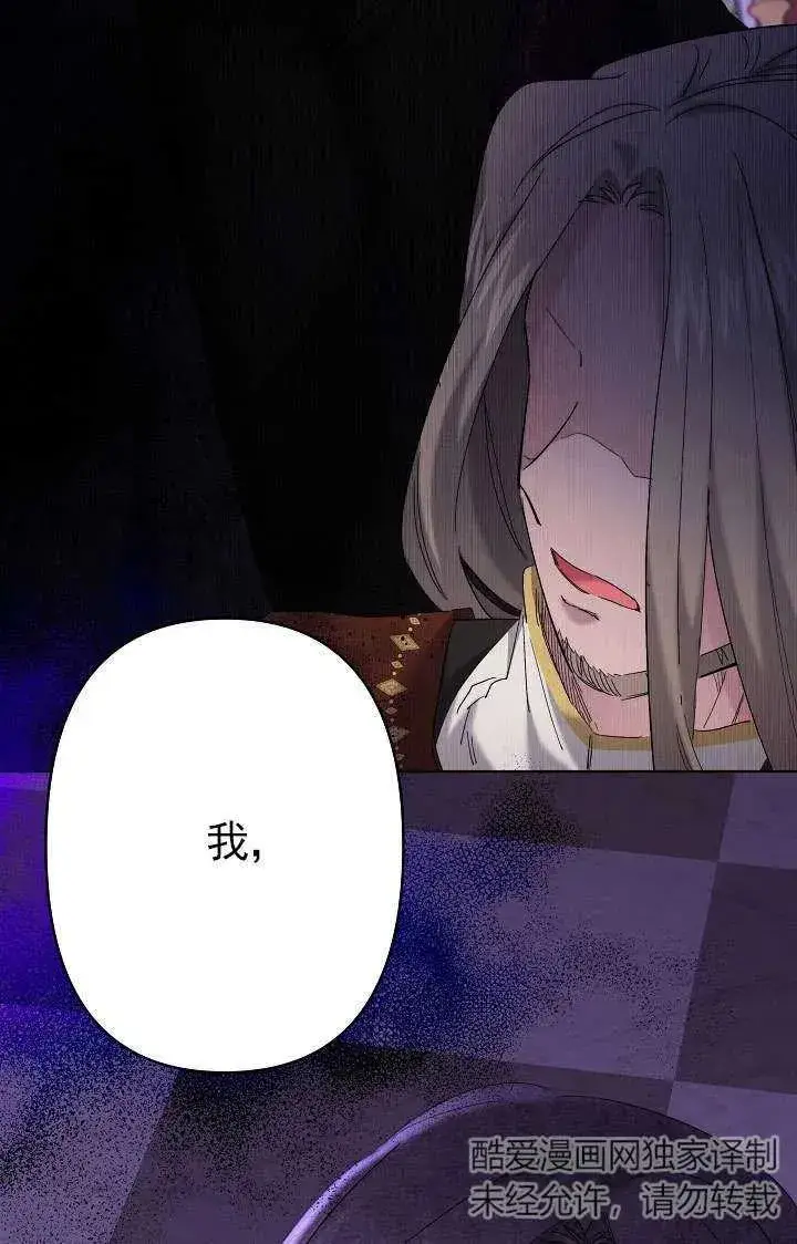 漫画《姐姐要好好抚养妹妹》第33话第80张图