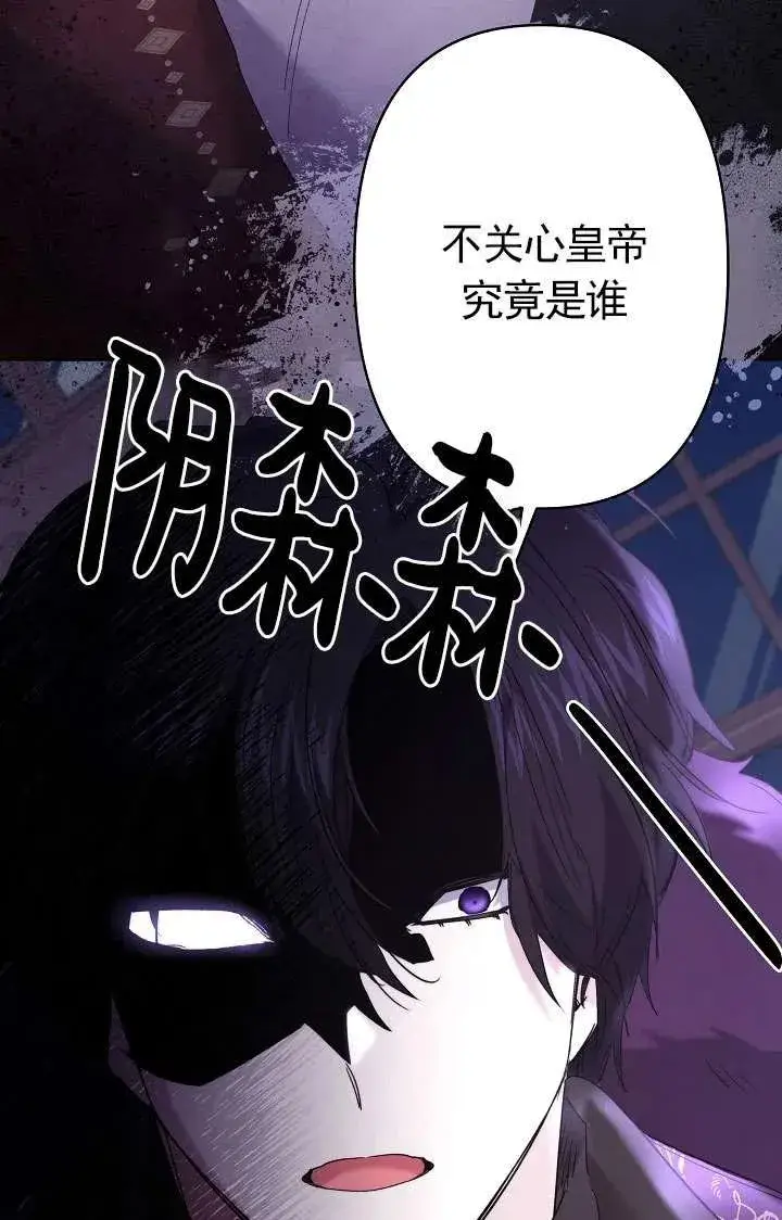 漫画《姐姐要好好抚养妹妹》第33话第82张图