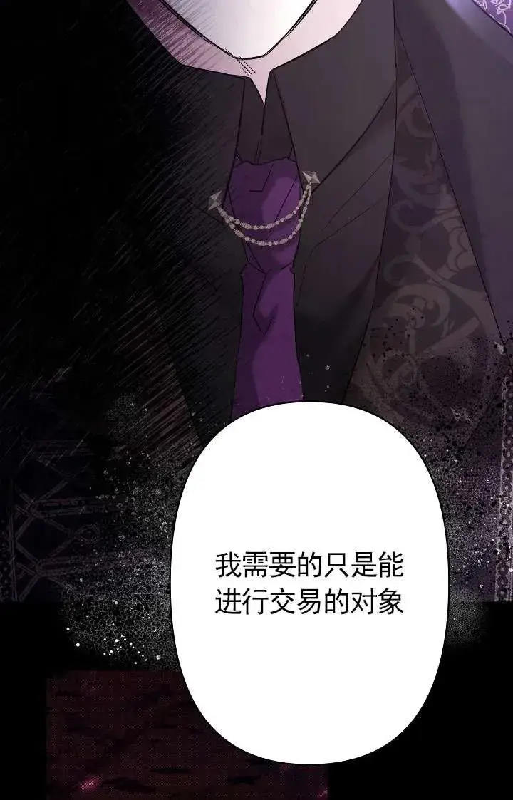 漫画《姐姐要好好抚养妹妹》第33话第83张图