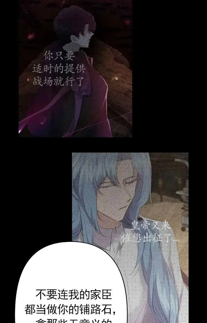漫画《姐姐要好好抚养妹妹》第33话第84张图