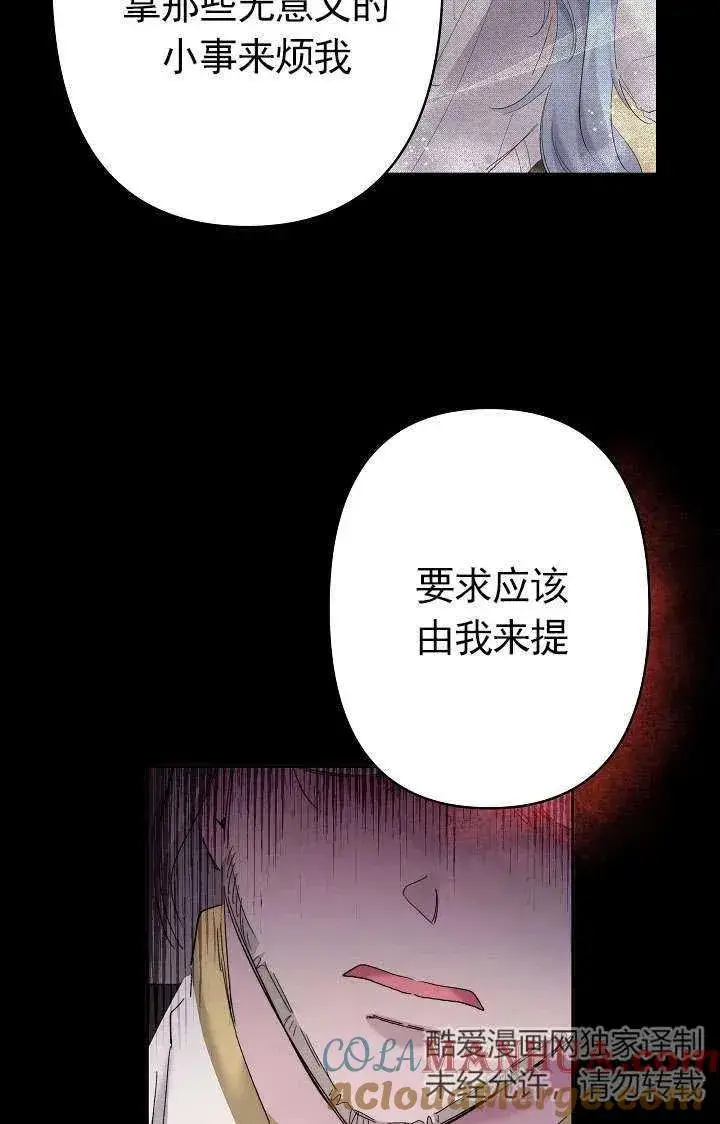 漫画《姐姐要好好抚养妹妹》第33话第85张图