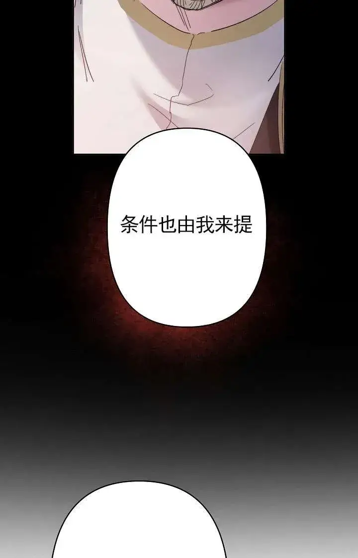 漫画《姐姐要好好抚养妹妹》第33话第86张图