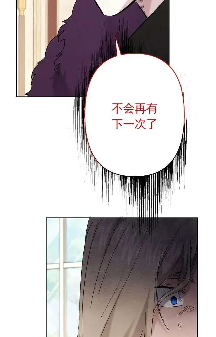 漫画《姐姐要好好抚养妹妹》第33话第90张图