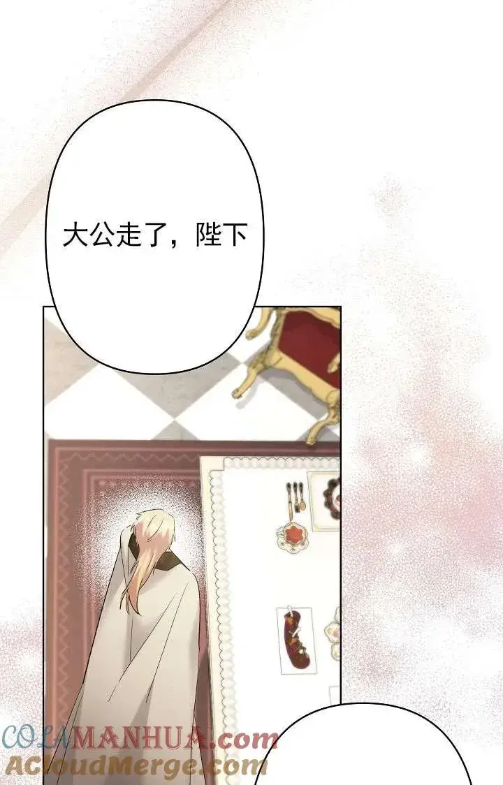 漫画《姐姐要好好抚养妹妹》第33话第93张图