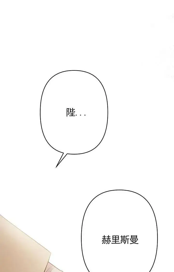 漫画《姐姐要好好抚养妹妹》第33话第95张图